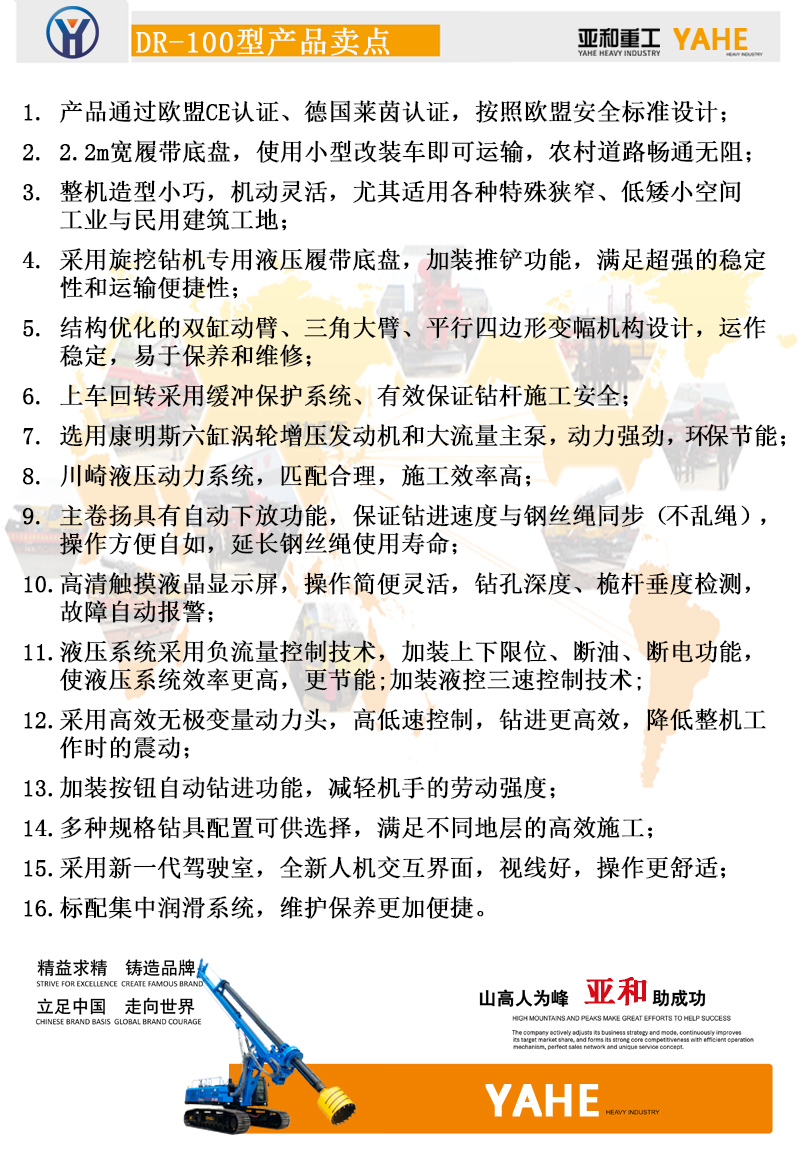DR-100卖点 DR-100卖点